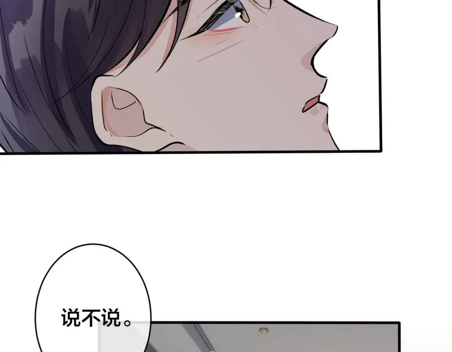 番外1 甜蜜的负担 第59页