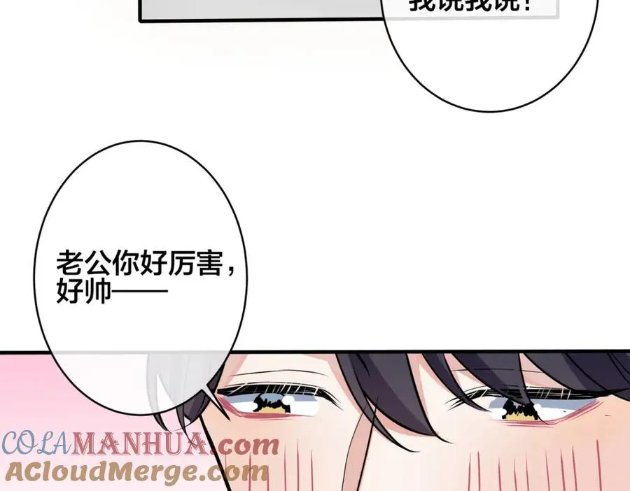 番外1 甜蜜的负担 第61页