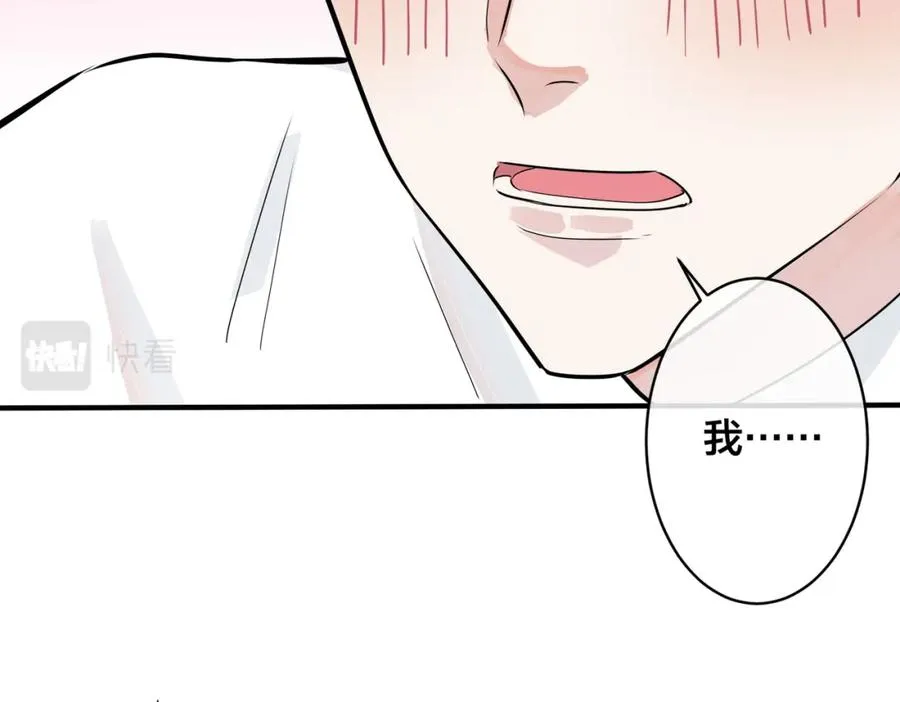 番外1 甜蜜的负担 第62页