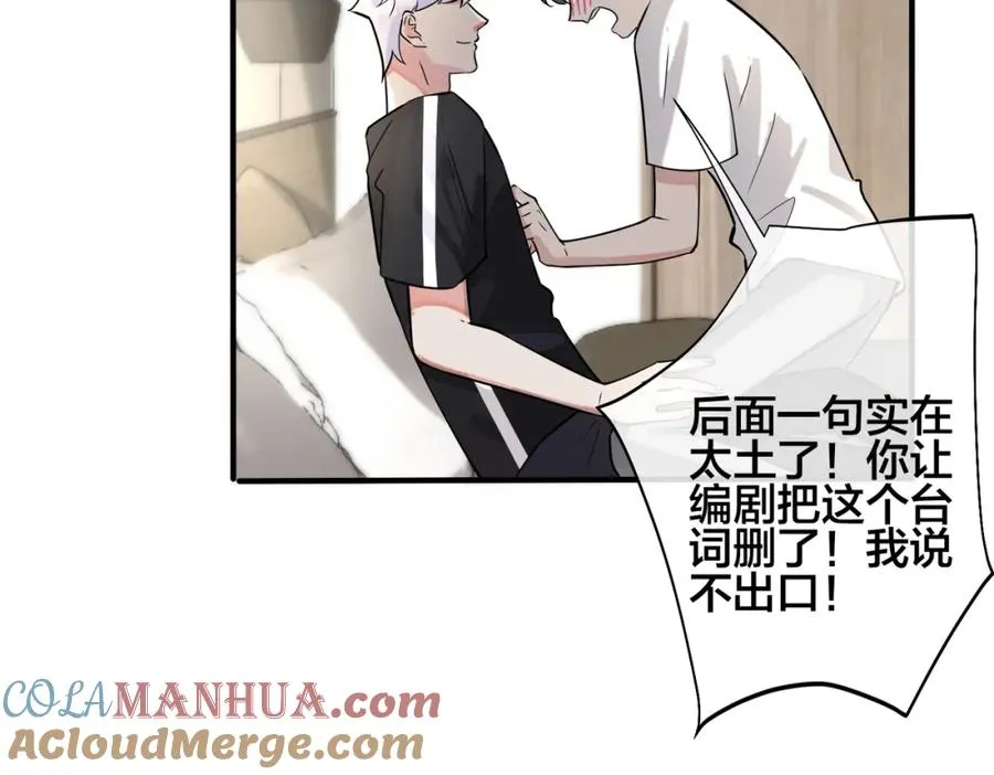 番外1 甜蜜的负担 第64页