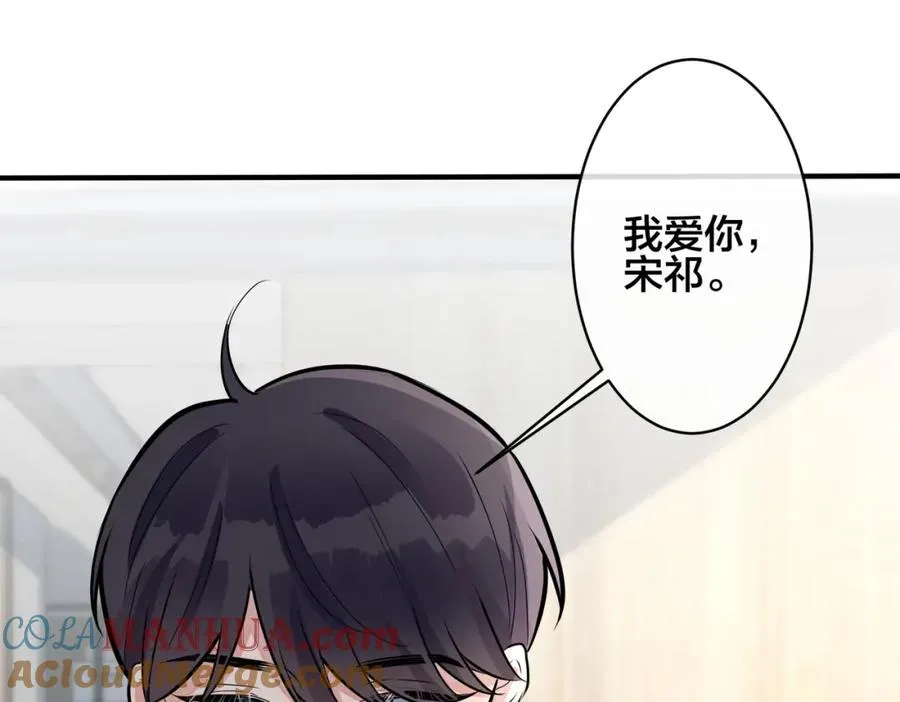 番外1 甜蜜的负担 第67页