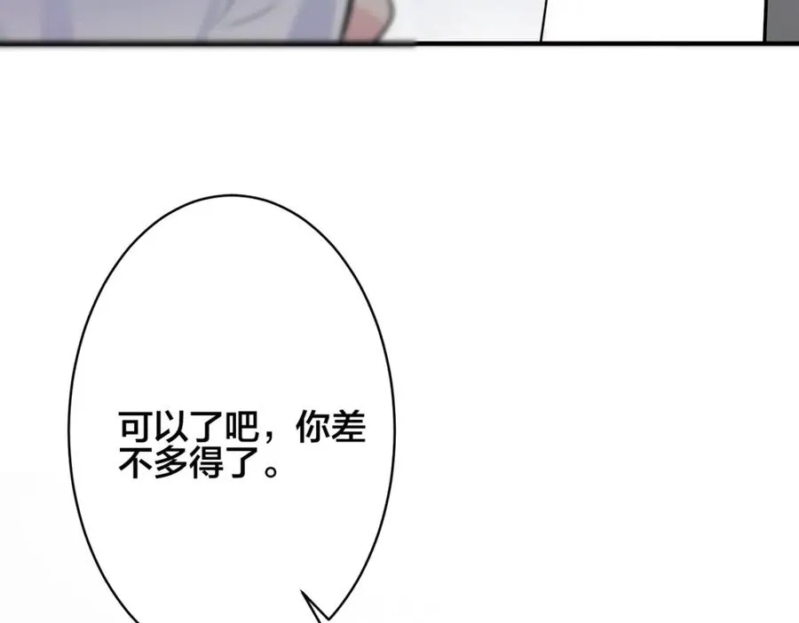 番外1 甜蜜的负担 第69页