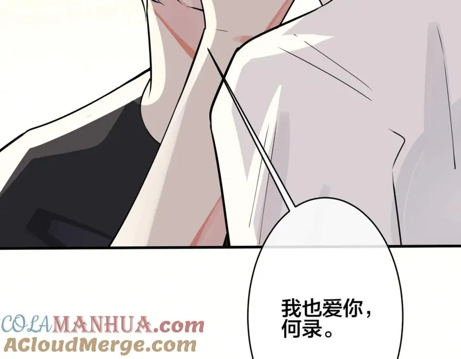 番外1 甜蜜的负担 第73页