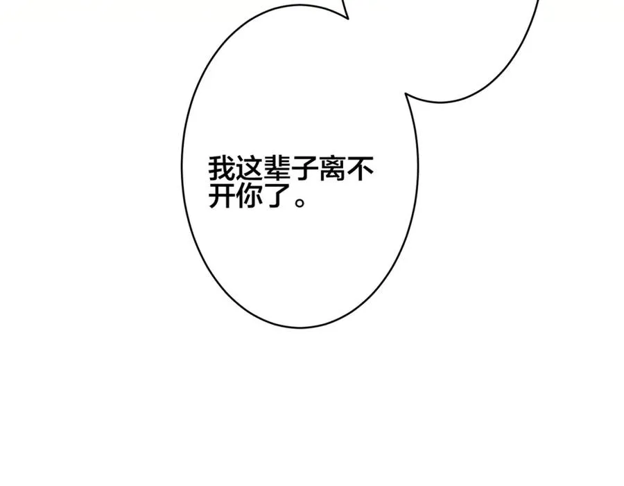 番外1 甜蜜的负担 第74页