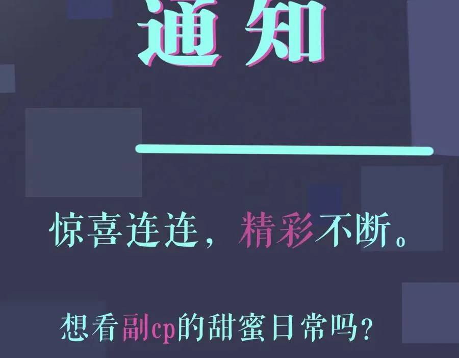 番外1 甜蜜的负担 第78页