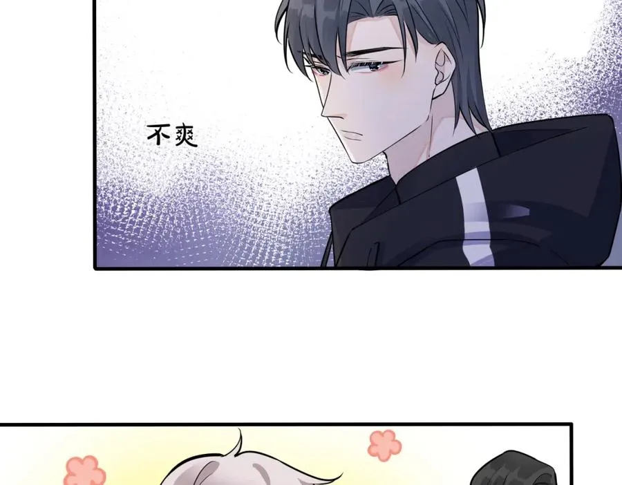 番外2 醋意来袭 第9页