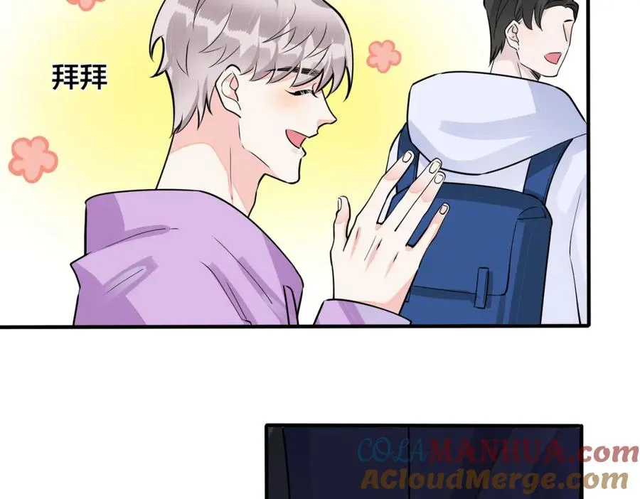 番外2 醋意来袭 第10页