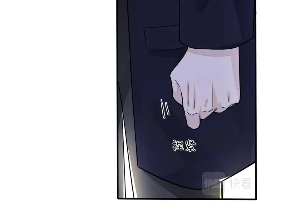 番外2 醋意来袭 第11页