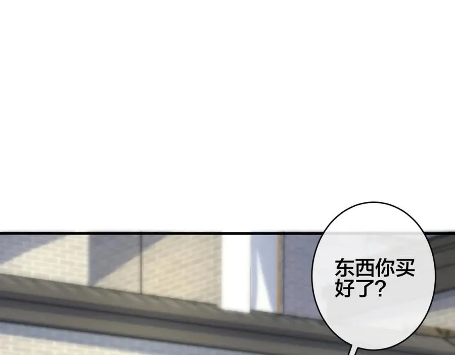 番外2 醋意来袭 第12页