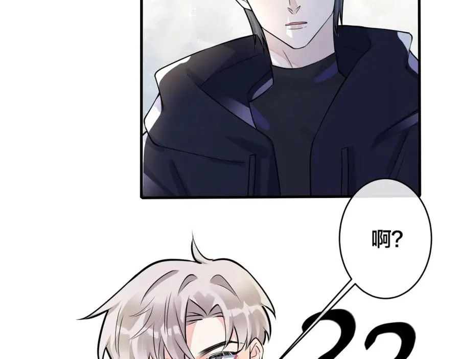 番外2 醋意来袭 第15页
