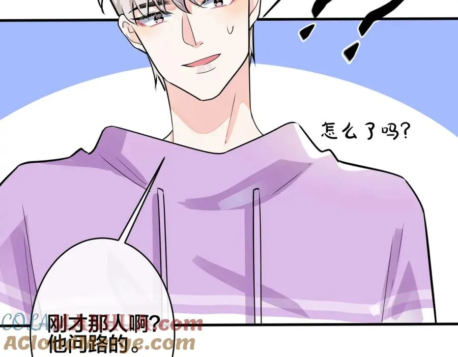 番外2 醋意来袭 第16页