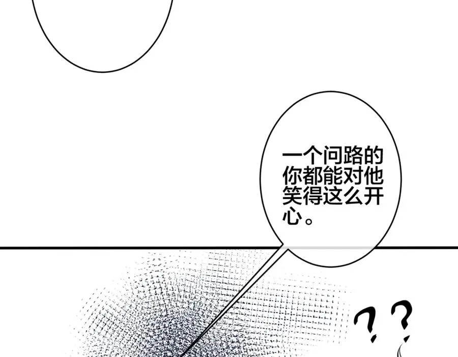 番外2 醋意来袭 第17页