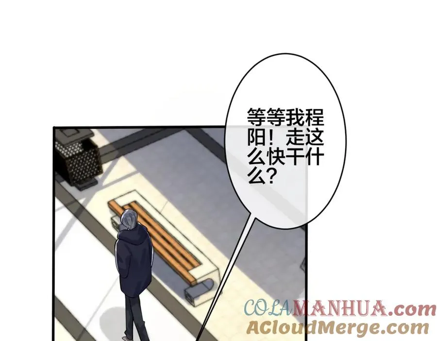 番外2 醋意来袭 第19页