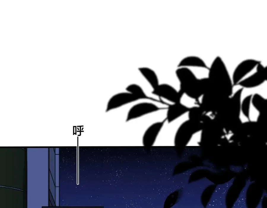 番外2 醋意来袭 第21页
