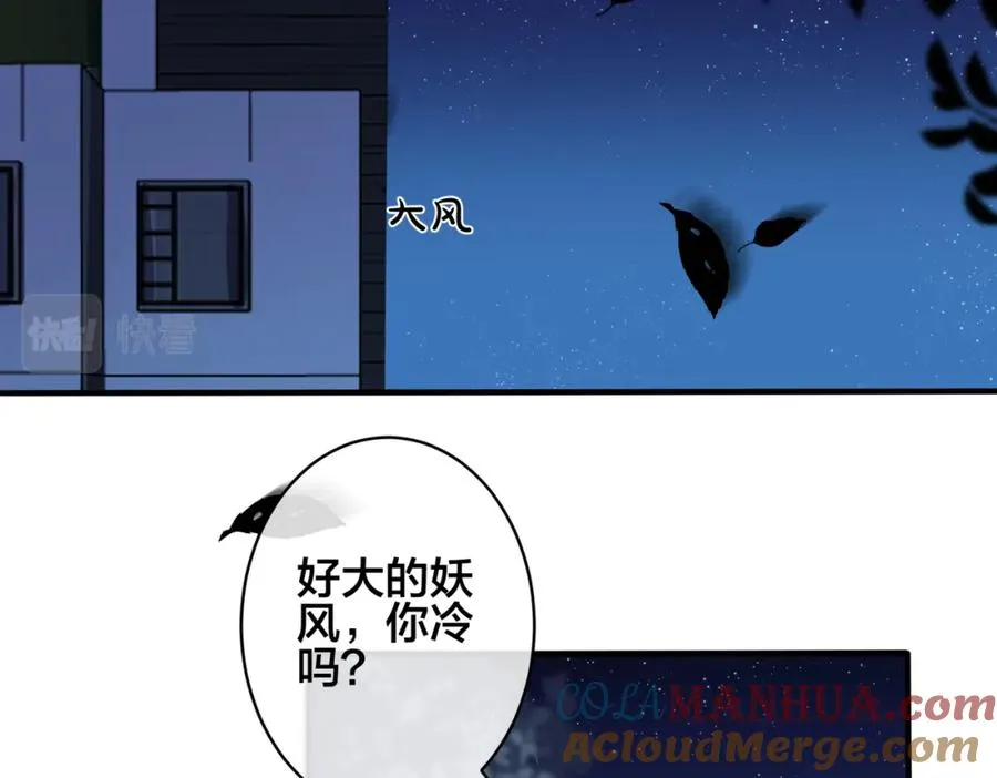 番外2 醋意来袭 第22页