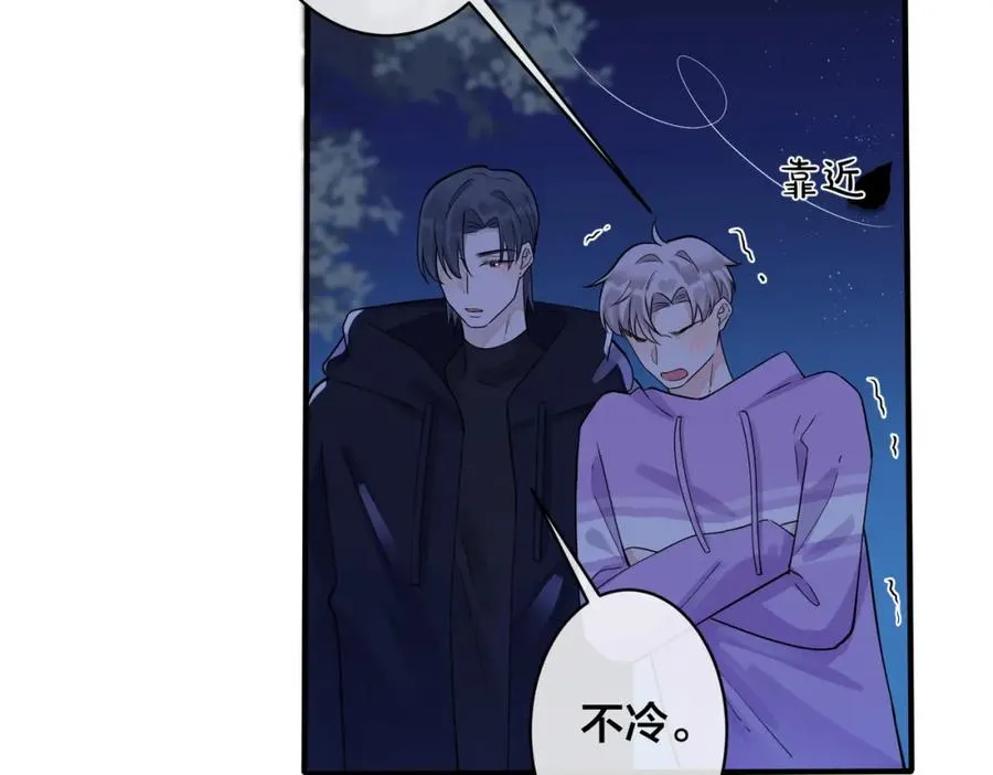 番外2 醋意来袭 第23页