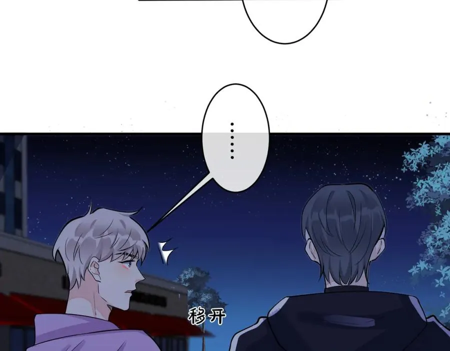 番外2 醋意来袭 第24页