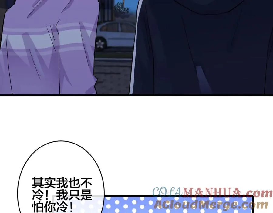 番外2 醋意来袭 第25页