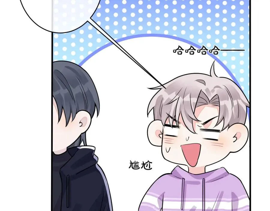 番外2 醋意来袭 第26页