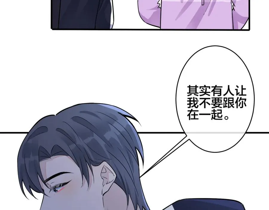 番外2 醋意来袭 第27页