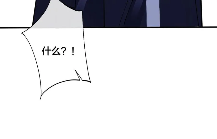 番外2 醋意来袭 第29页