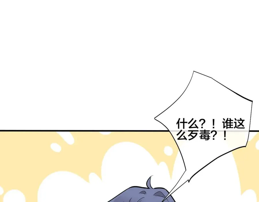 番外2 醋意来袭 第30页