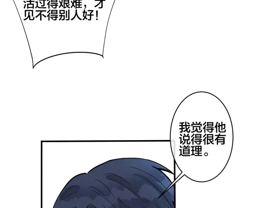 番外2 醋意来袭 第32页