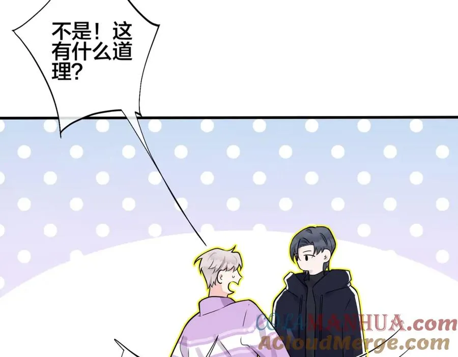 番外2 醋意来袭 第34页
