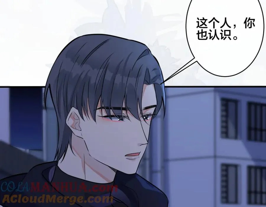 番外2 醋意来袭 第37页