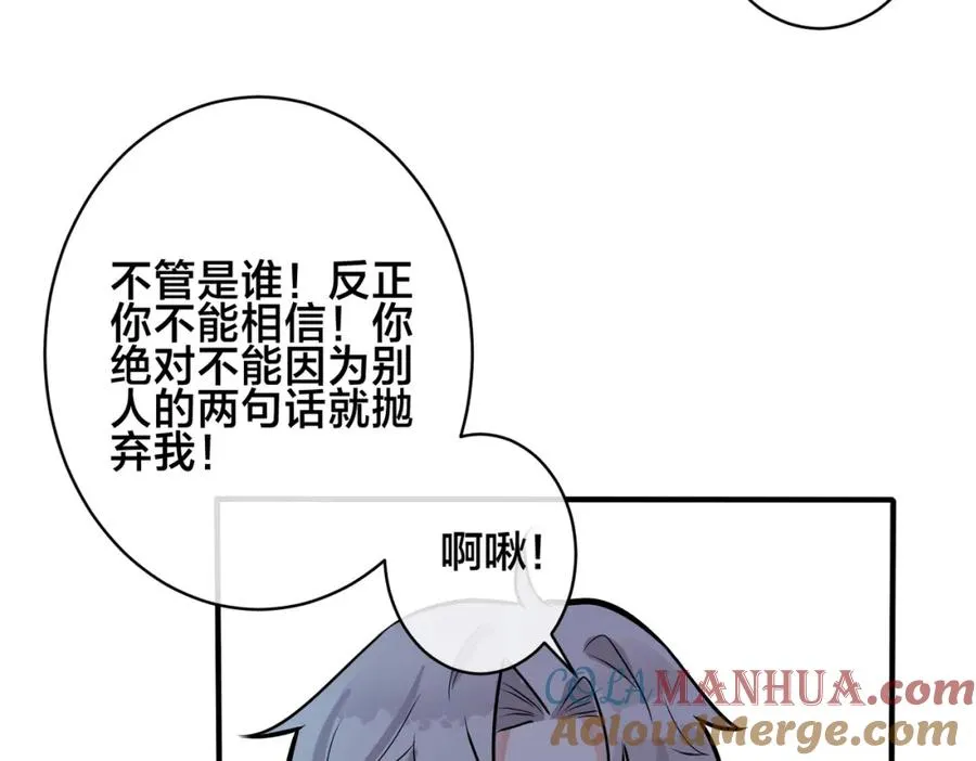 番外2 醋意来袭 第40页