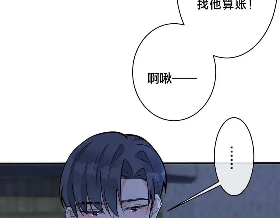 番外2 醋意来袭 第42页