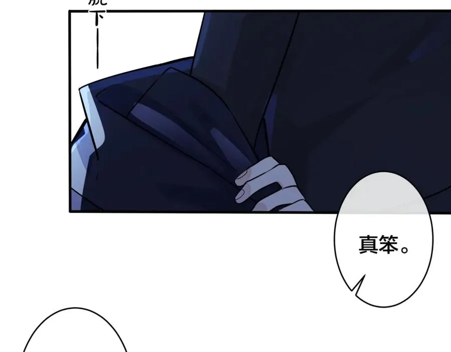 番外2 醋意来袭 第44页