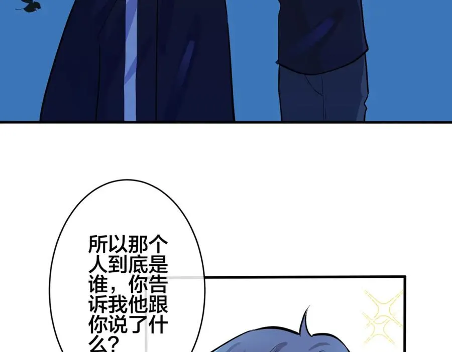 番外2 醋意来袭 第48页