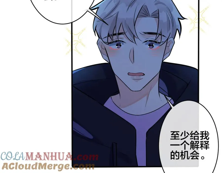 番外2 醋意来袭 第49页