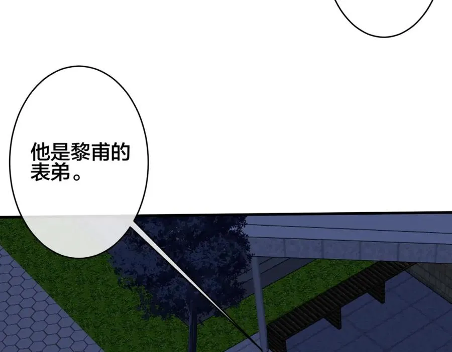 番外2 醋意来袭 第50页