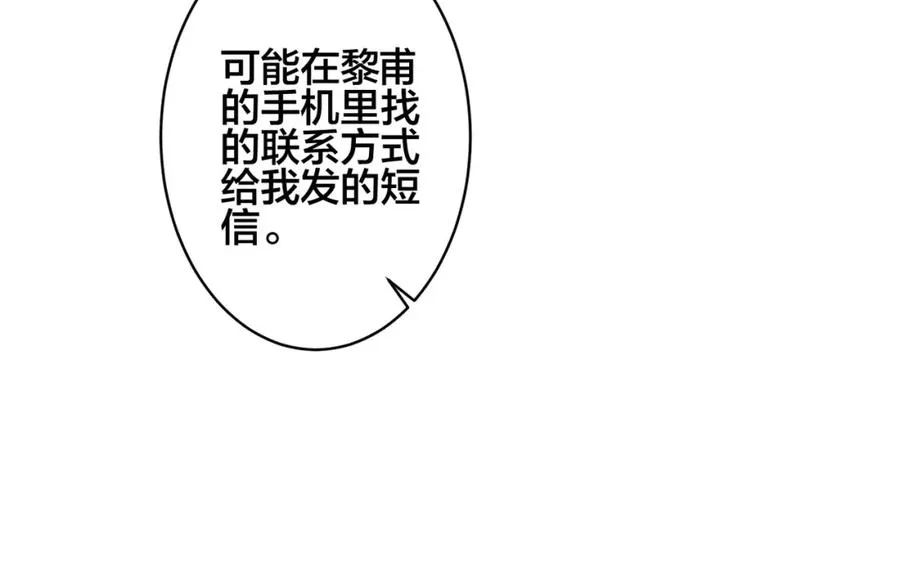 番外2 醋意来袭 第54页