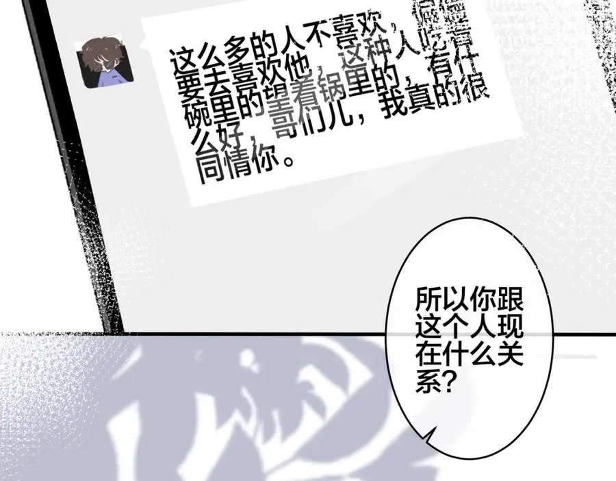 番外2 醋意来袭 第56页