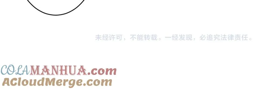 番外2 醋意来袭 第61页