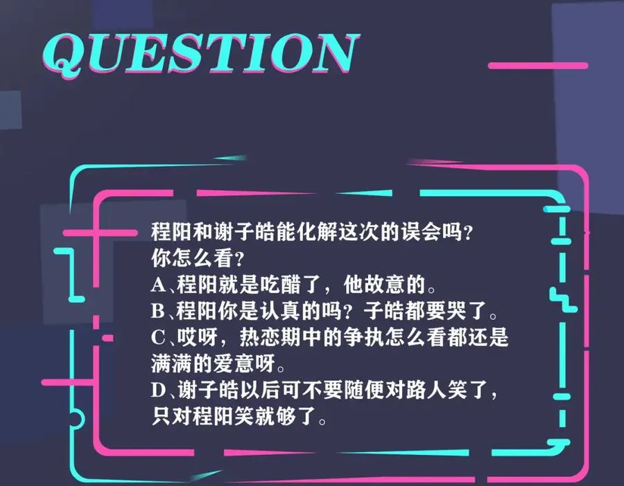 番外2 醋意来袭 第63页