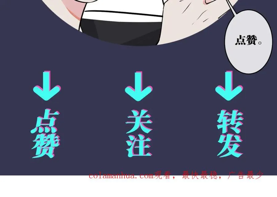 番外2 醋意来袭 第71页