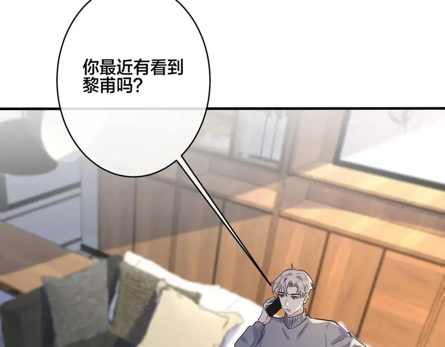 番外3 小区门口的壁 第6页
