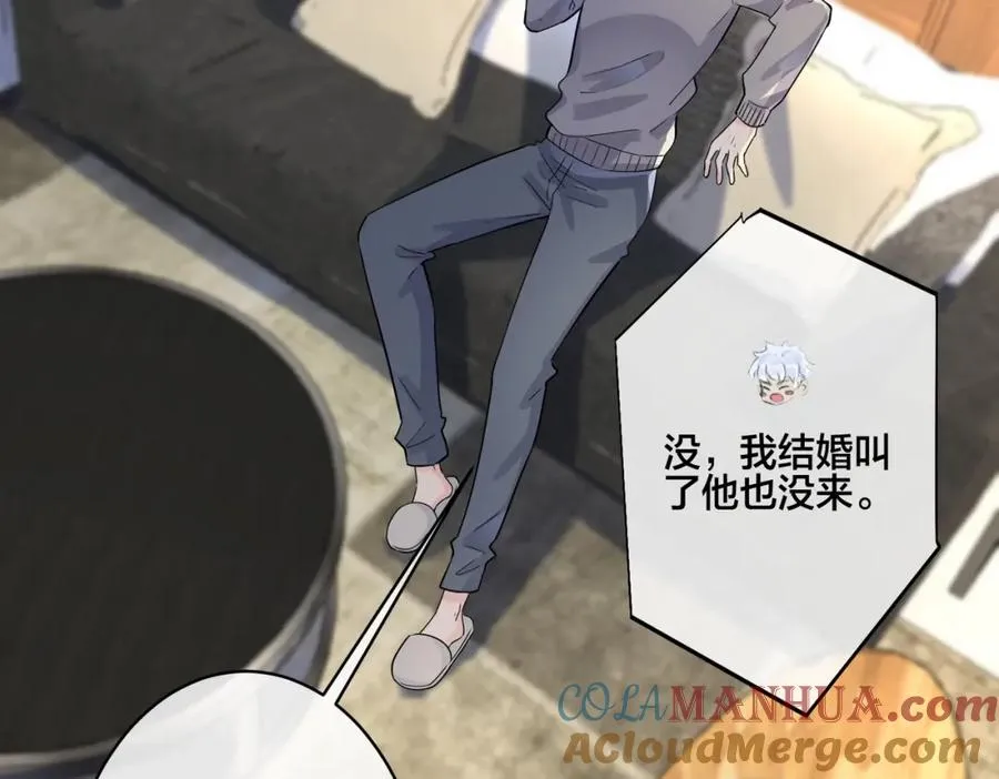 番外3 小区门口的壁 第7页
