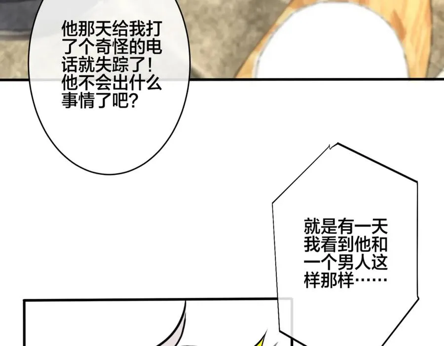 番外3 小区门口的壁 第8页