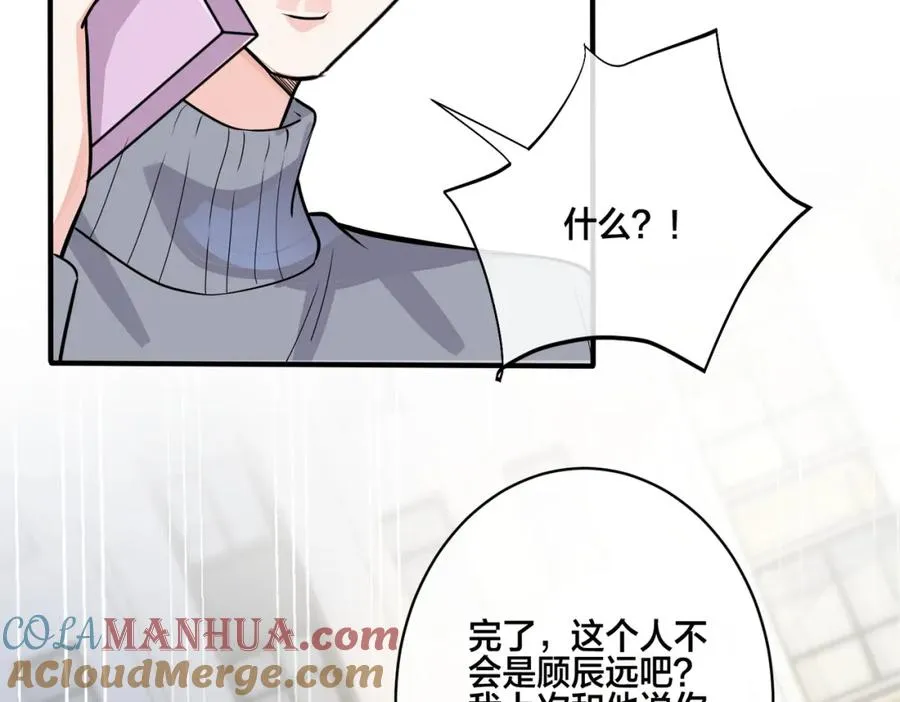 番外3 小区门口的壁 第10页