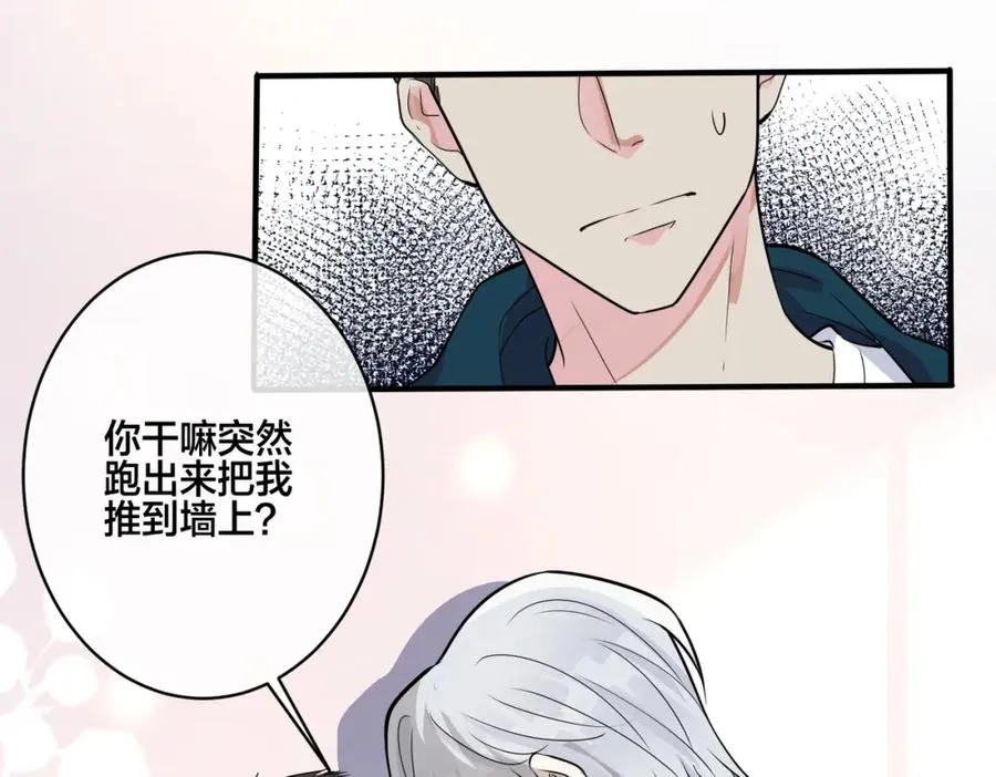 番外3 小区门口的壁 第14页