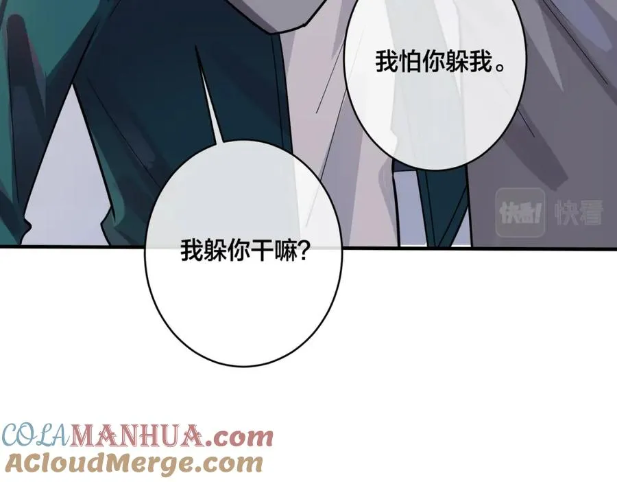 番外3 小区门口的壁 第16页