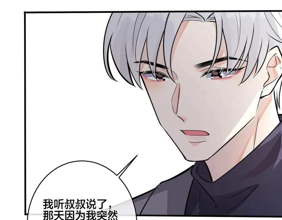 番外3 小区门口的壁 第17页