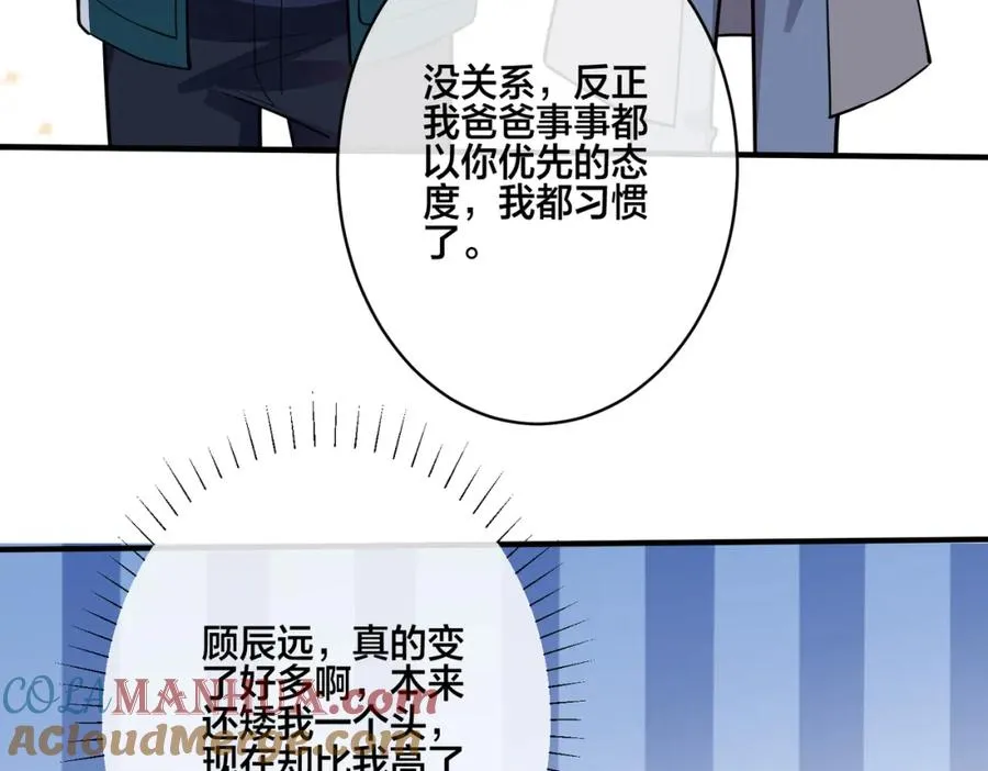番外3 小区门口的壁 第22页