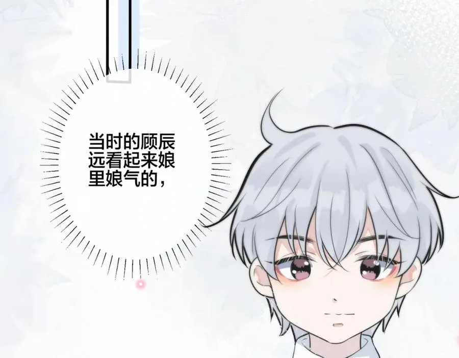 番外3 小区门口的壁 第26页