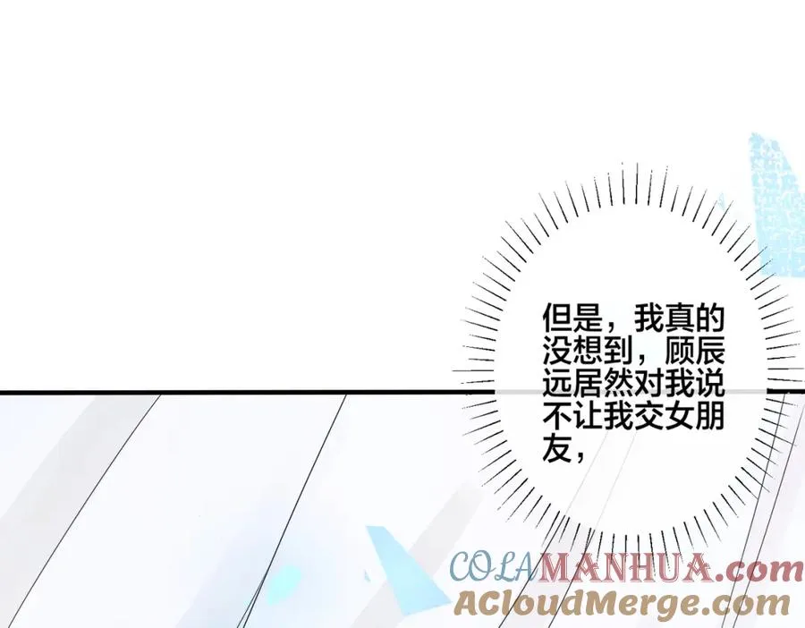 番外3 小区门口的壁 第34页
